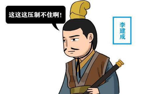 李世民权势到底有多大