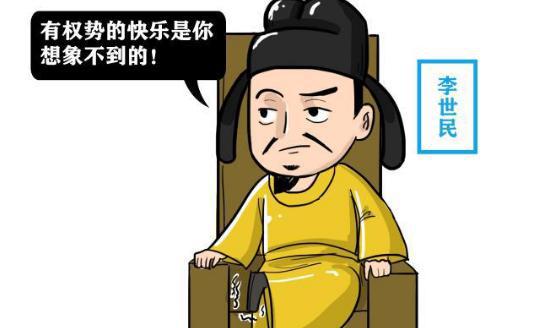 李世民权势到底有多大