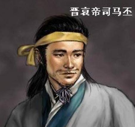 历史上第一个因为吃了长生不老药而死掉的皇帝——晋哀帝司马丕