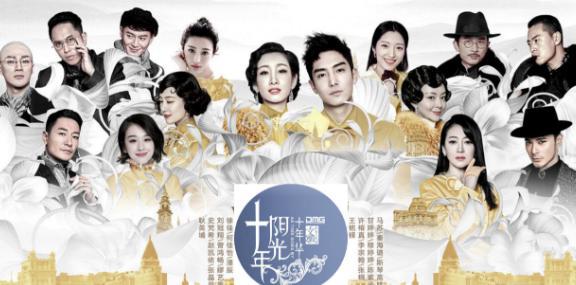 《十年阳光十年华》剧情主要讲了什么