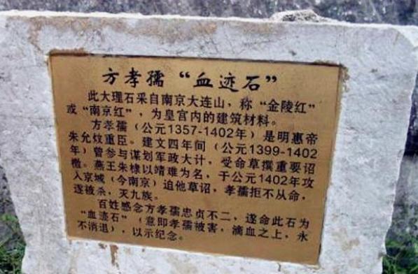 明朝大臣方孝孺壮烈而死,他的死冤不冤