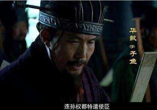 历史上真实的的华歆是什么人