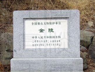 金朝第五位皇帝 金世宗完颜雍简介