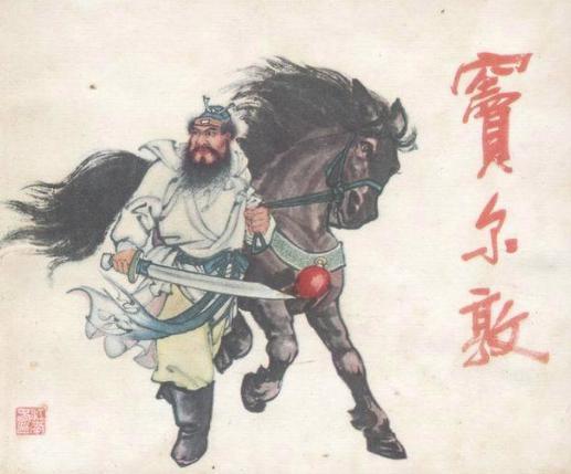 清朝起义军领袖：窦尔敦的生平事迹简介
