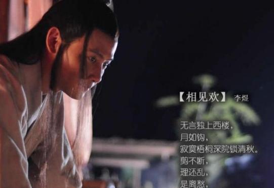 南唐后主李煜,一生悲情只恨生在帝王家