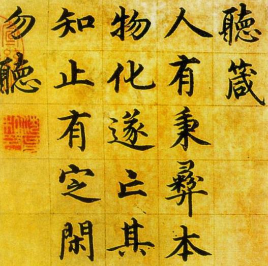 明代书法家沈度,被朱棣誉为:我朝羲之