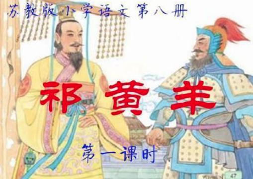 祁奚为何举荐杀父仇人