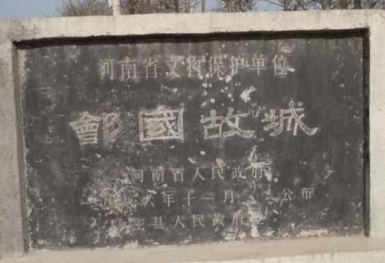 为何一份死亡名单就使郐国不复存在了