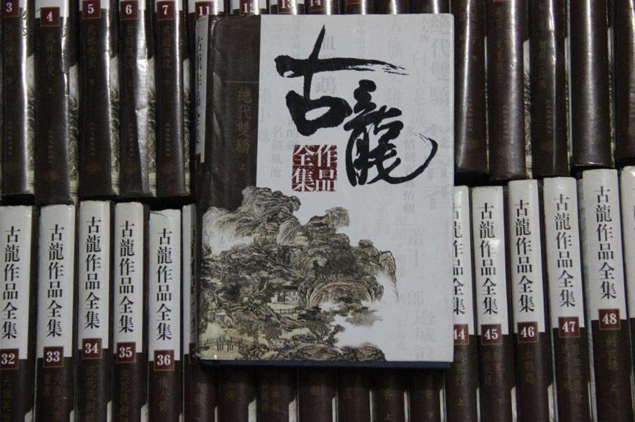 中国武侠小说三大宗之一 著名武侠小说家古龙简介