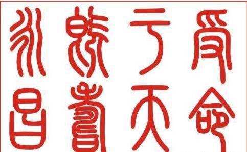 破坏摧残了先秦文化的都有谁