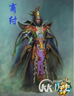 商纣王有几个儿子？商纣王的儿子都有谁