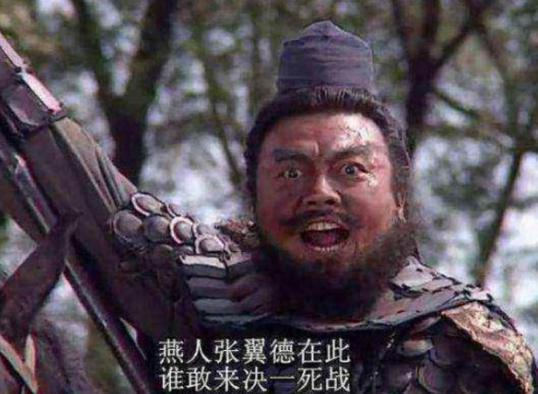 张飞打仗喊燕人张翼德，关羽喊什么