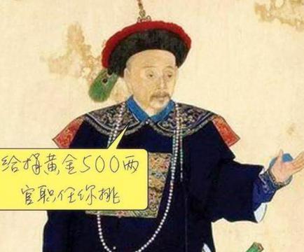古代除了科举考试能当官外 还有一种最直接最暴力的方法