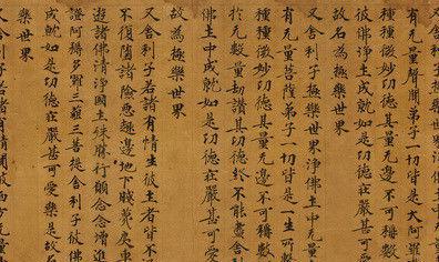 净土宗：汉传佛教十宗之一，根源于大乘佛教净土信仰