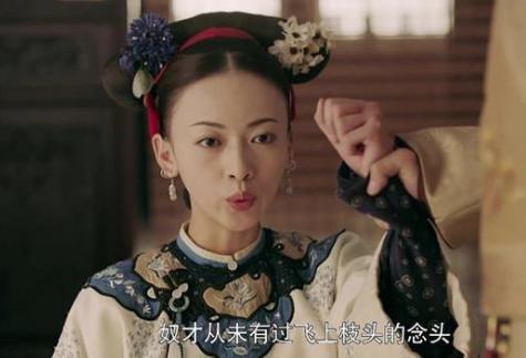 她是宫女出身,后来宠冠六宫