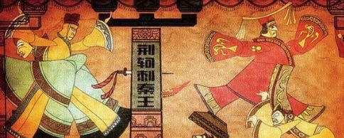 荆轲剑客出身为何在秦王身边了却还杀不了他