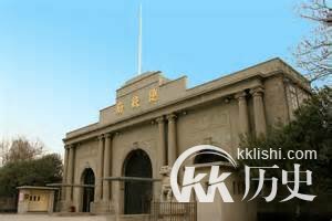 军史为何沉默 是哪支部队攻占了南京总统府
