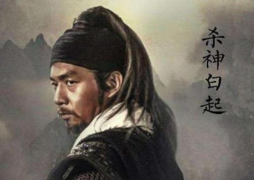 白起到底杀了多少人才有了杀神的称号