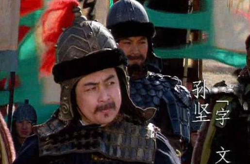 汉末最勇猛无畏的将领！孙坚起起伏伏的一生！