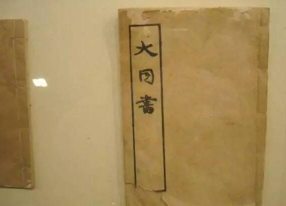 康有为曾提出过“人类补全计划”