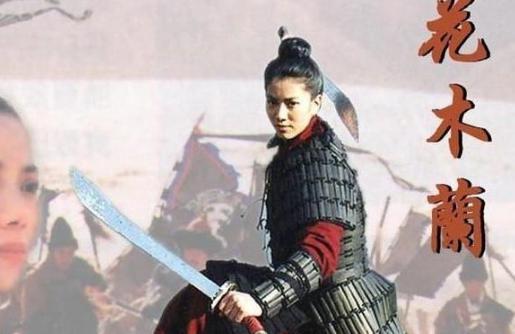 巾帼英雄花木兰真实存在吗
