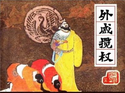 明朝虽没有外戚专权 但宦官乱政治却是中国历史上最严重的朝代之一