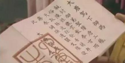 唐太宗给唐僧一本通关文牒,110个国王无人敢懈怠,究竟写了什么?