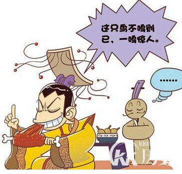 一鸣惊人的主人公是谁？成语一鸣惊人的故事