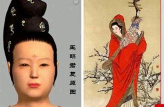 王昭君有多美