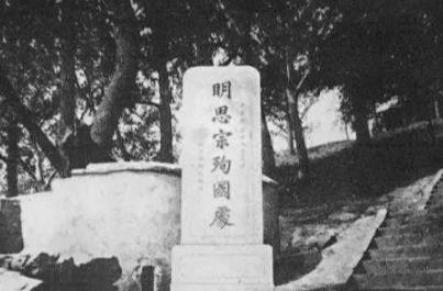 天子守国门!崇祯为后世带来的影响不可小觑!
