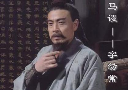 刘备为何看人那么准 为何说马谡不可用就真的不可用