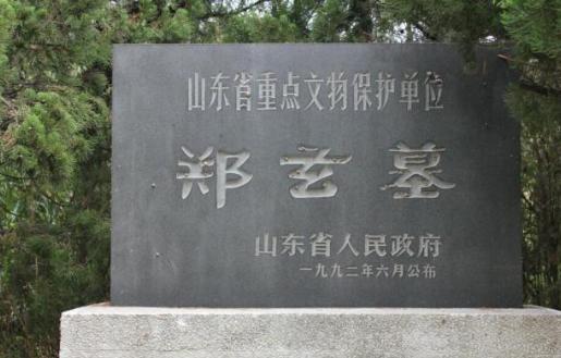 郑玄有什么能耐