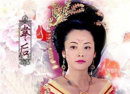 韦皇后和武则天之间有什么联系 她们是什么关系呢