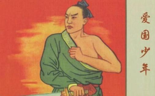 王孙贾：齐闵王侍臣，十五岁率四百人为君复仇