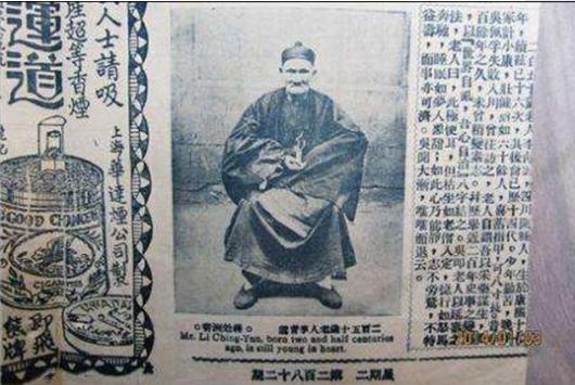 李清云长寿的秘诀是什么