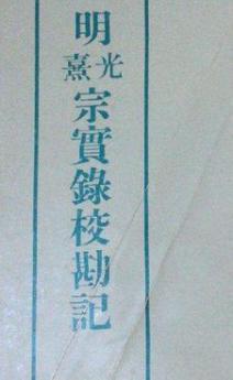 崇祯皇帝有多少姐妹