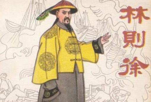 鸦片战争中林则徐是什么结局