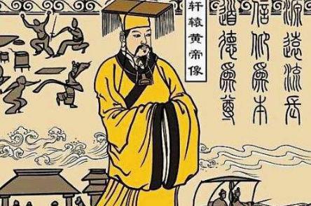 黄帝是什么身份
