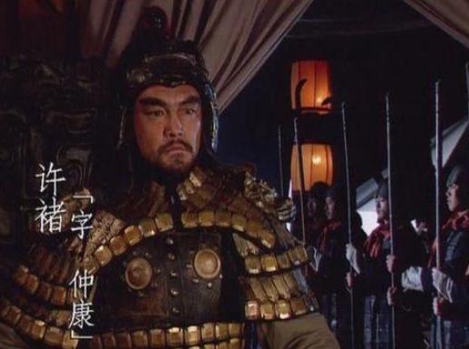 许褚是何方人物