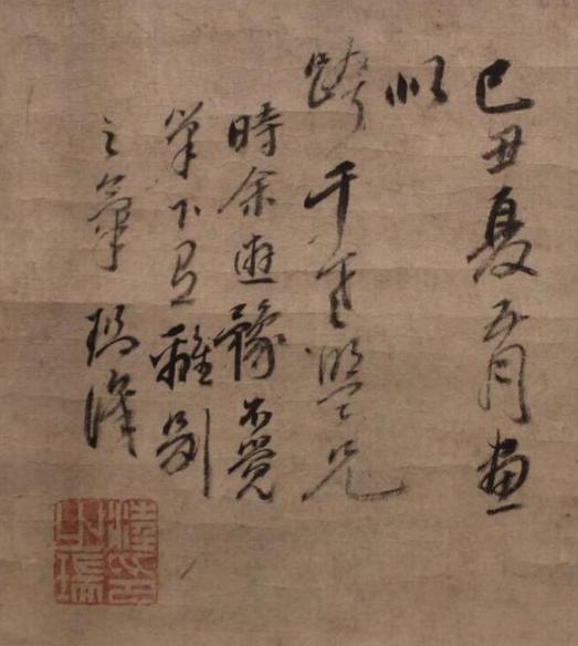 飘然的新安四家之一的汪之瑞