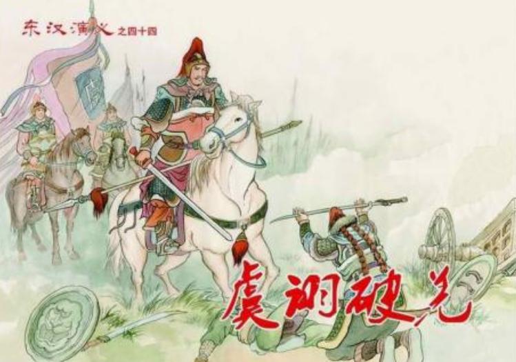 虞诩是谁