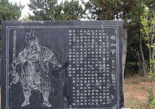 除了凌烟阁二十四功臣之一的称号,程咬金还有其他身份