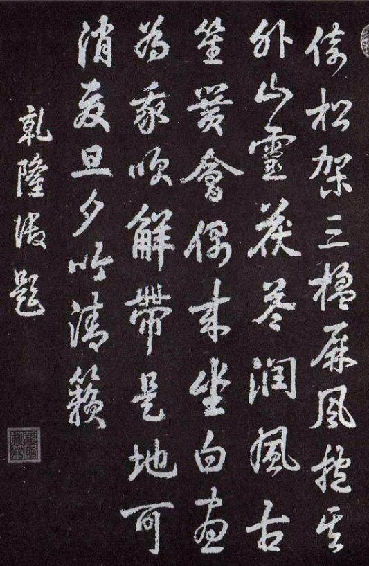 项墨林有多爱盖章