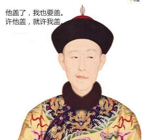 项墨林有多爱盖章