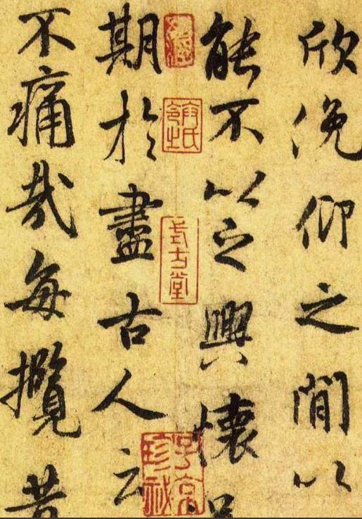 项墨林有多爱盖章