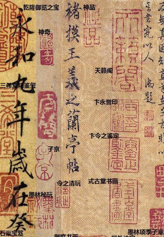 项墨林有多爱盖章