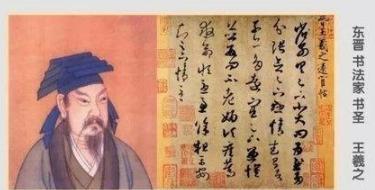 王羲之学书法有哪些技巧