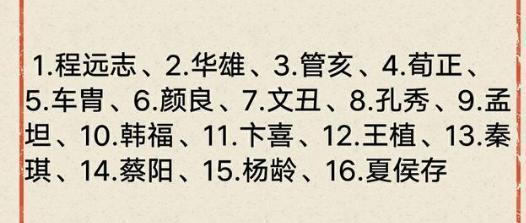 关羽一共斩杀了多少名将