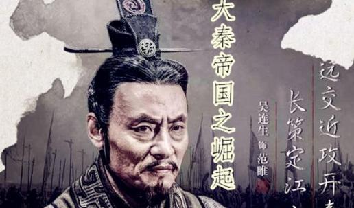 一代名相在茅厕被小卒所救!范雎的一生跌宕起伏!
