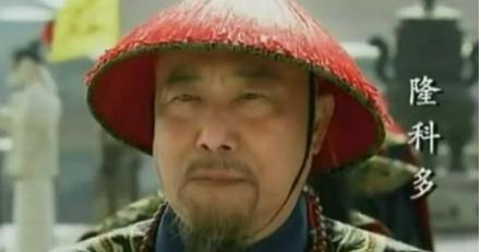 都说英雄难过美人关,隆科多的死竟是因为一个女人